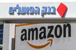 התרשל בעיקול: הבנק ישלם 150 אלף שקל